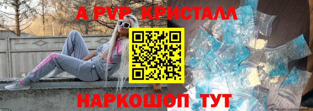 А ПВП VHQ Балашов