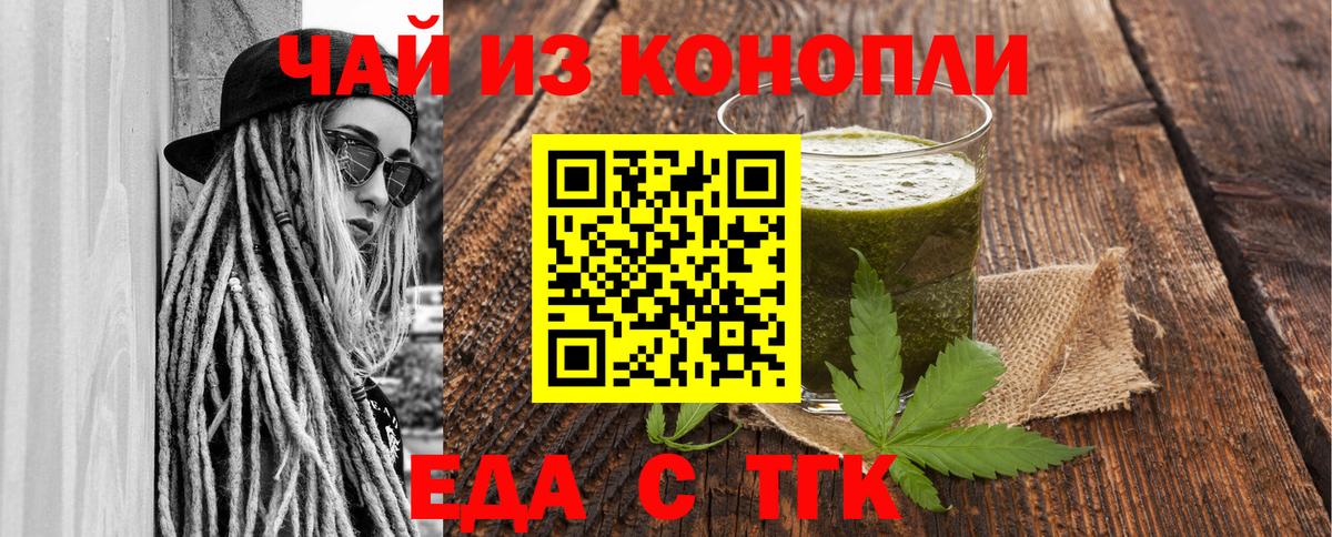 Балашов  Cannafood конопля  Вход с VPN 