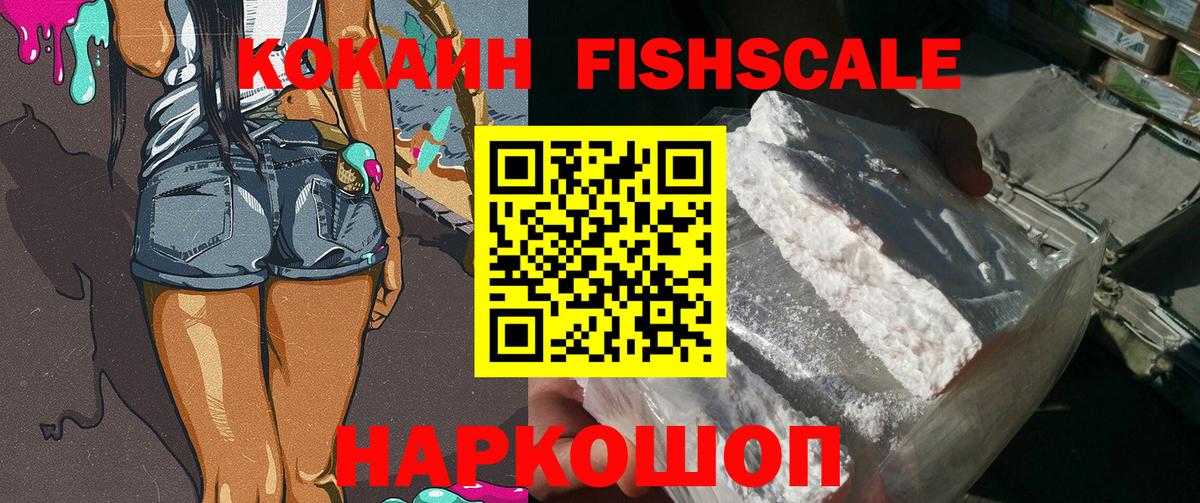 Cocaine 97% Балашов