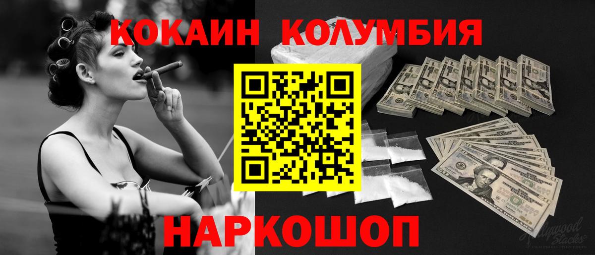 КОКАИН 98%  Кокаин Перу  Балашов  Вход с VPN 