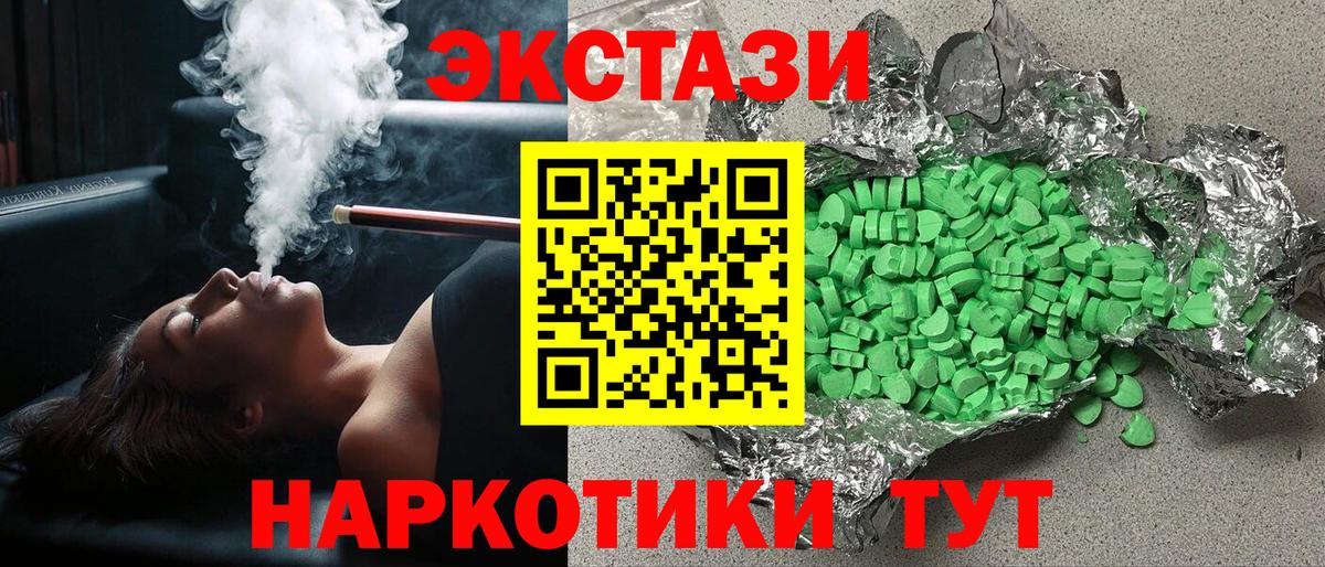Экстази 280 MDMA Балашов