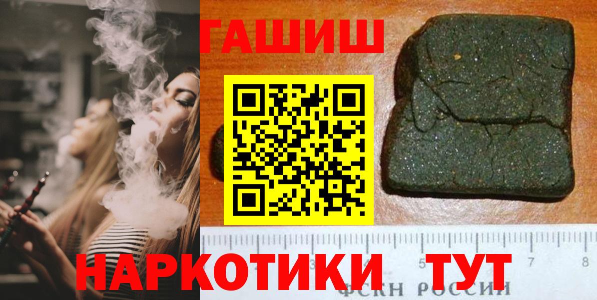ГАШИШ Cannabis Балашов