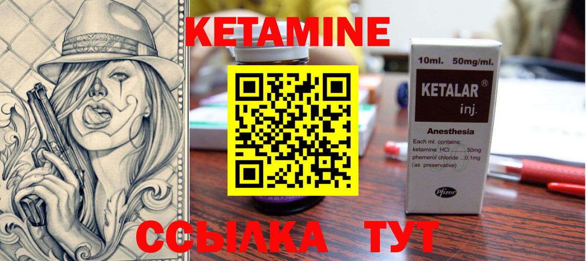 Балашов  Кетамин VHQ  Вход с VPN 