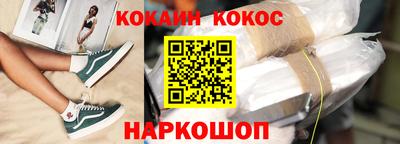 кокаин премиум Камышлов