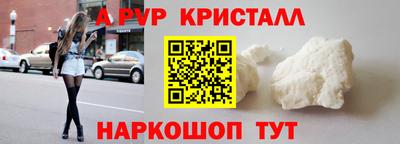 первитин Канаш