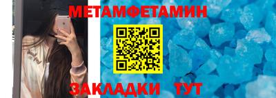 первитин Канаш