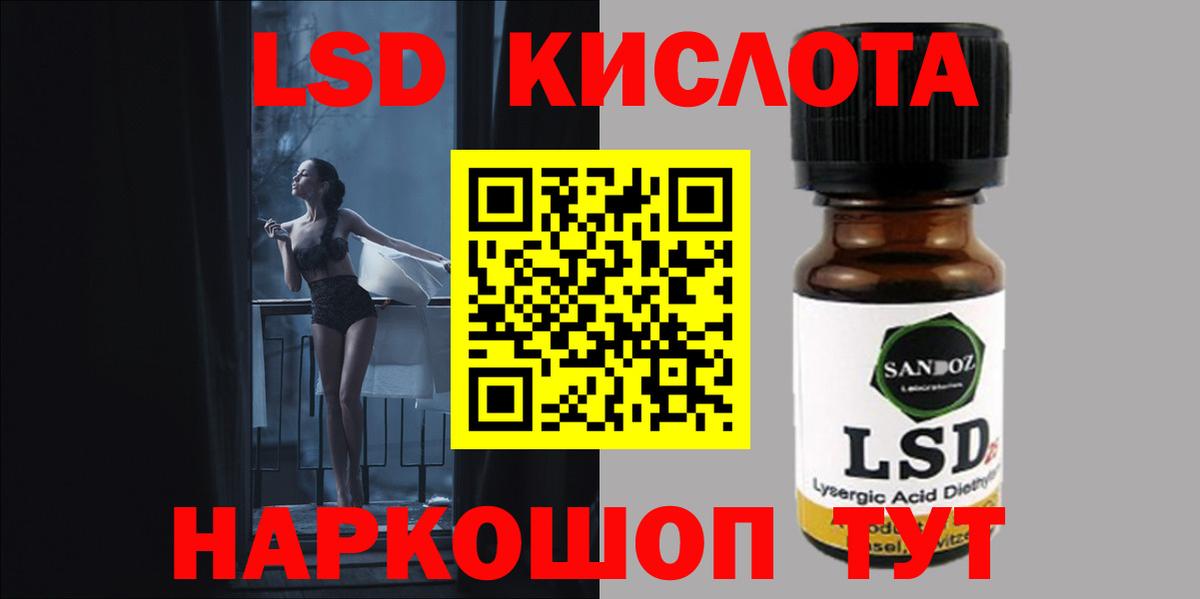 Лсд 25 экстази ecstasy Балашов