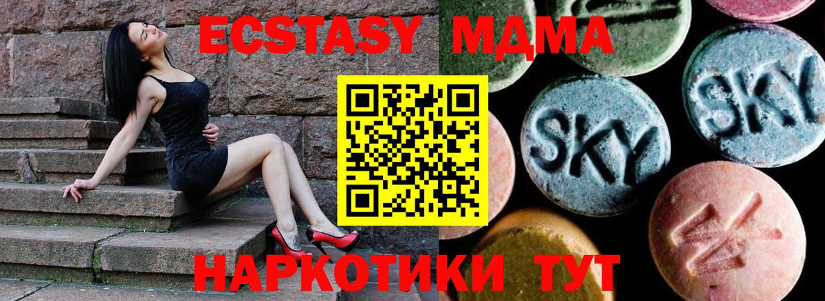 МДМА crystal  МДМА молли  Вход с VPN  МДМА  Балашов 