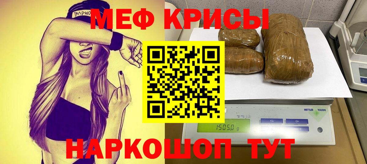 Меф мяу мяу кристаллы Балашов