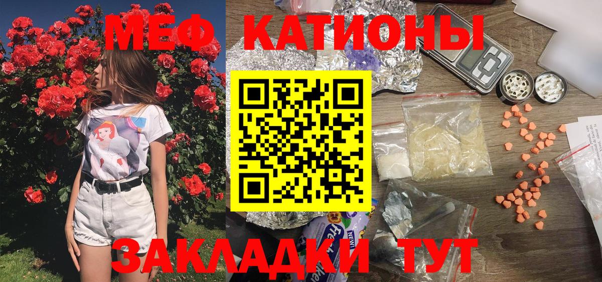 МЕФ 4 MMC    зеркало  Вход с VPN  Балашов  МЯУ-МЯУ кристаллы 