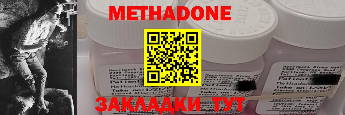 Балашов  МЕТАДОН methadone  Вход с VPN 