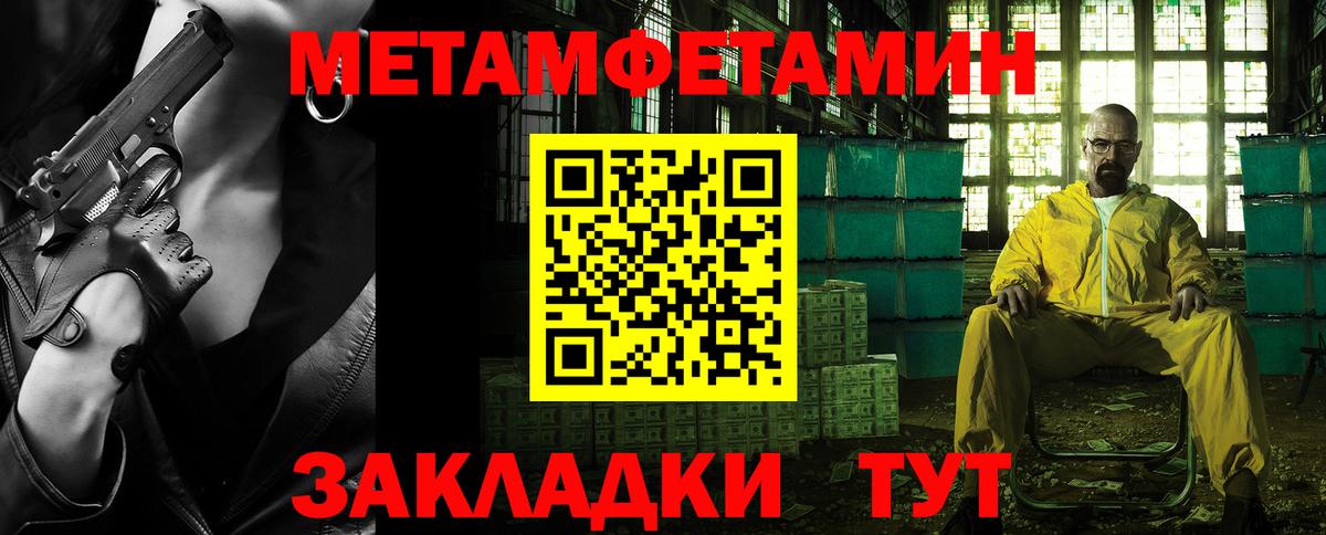 Первитин мет  Первитин мет  Балашов  Вход с VPN 