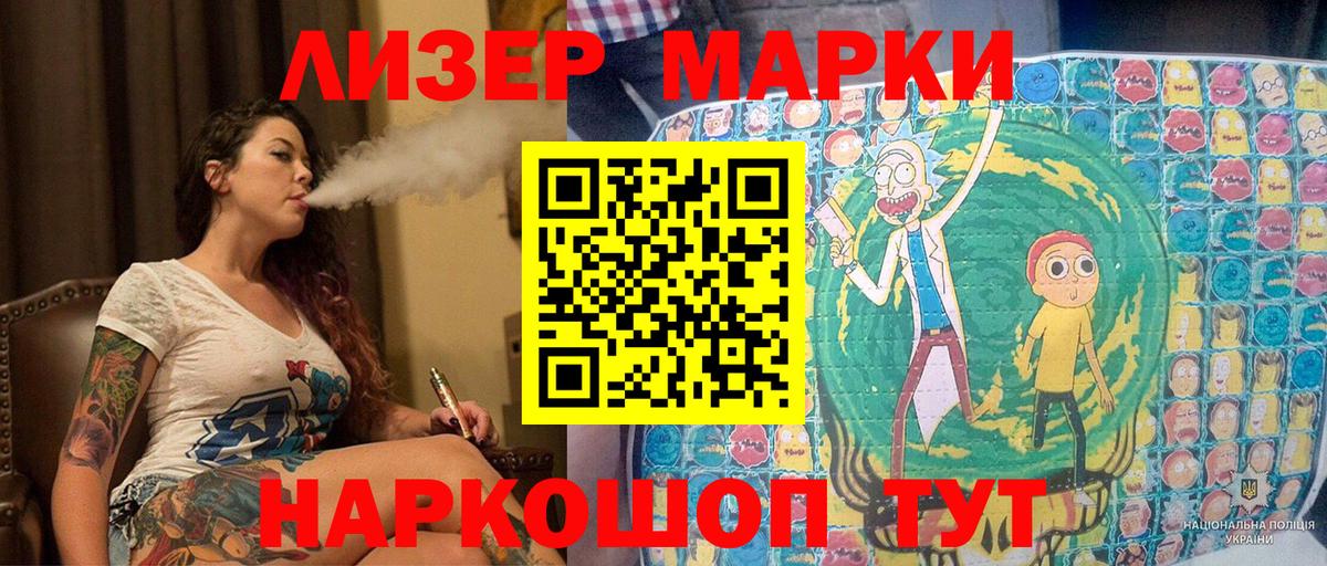 Марки 25I-NBOMe 1,8мг Балашов